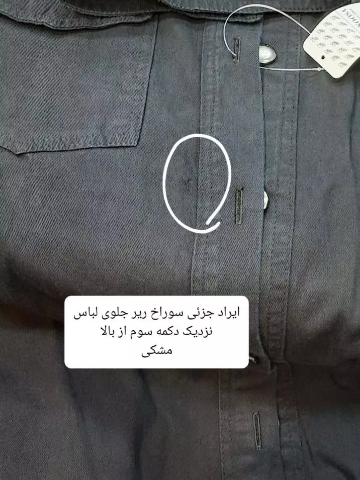 مانتو کتان نور ( دارای ایراد جزئی )